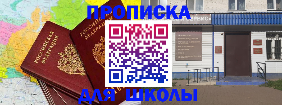 купить прописку в Ненецком АО