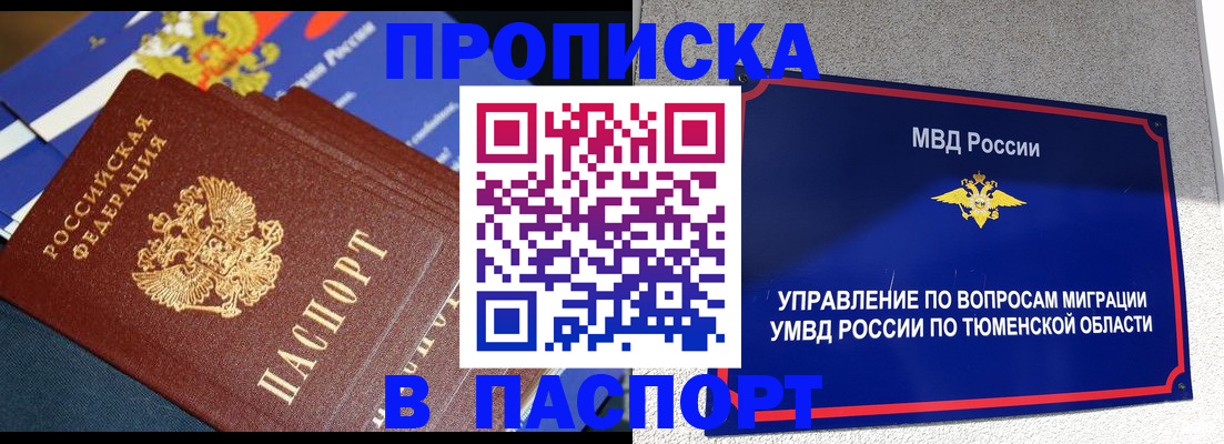 временная регистрация недорого в Ненецком АО